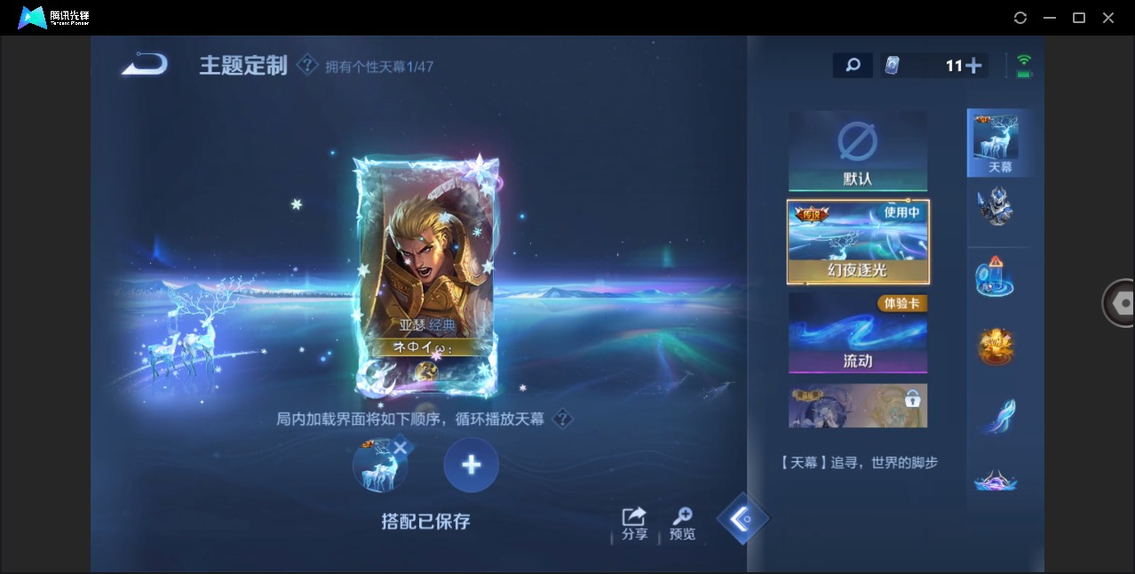 WZQM4170902王者荣耀账号详情图11