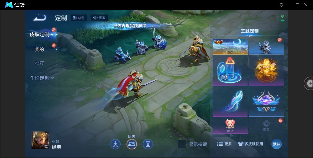 WZQM4170902王者荣耀账号详情图10