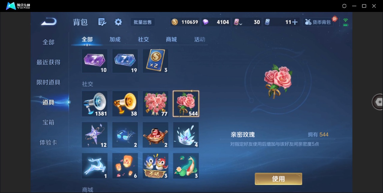 WZQM4170902王者荣耀账号详情图15