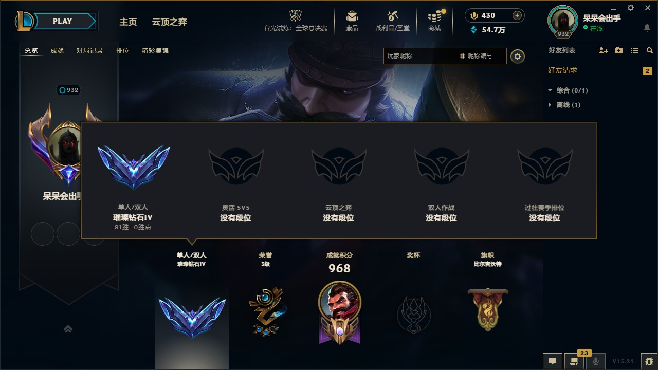 LOLQM423339英雄联盟账号详情图3