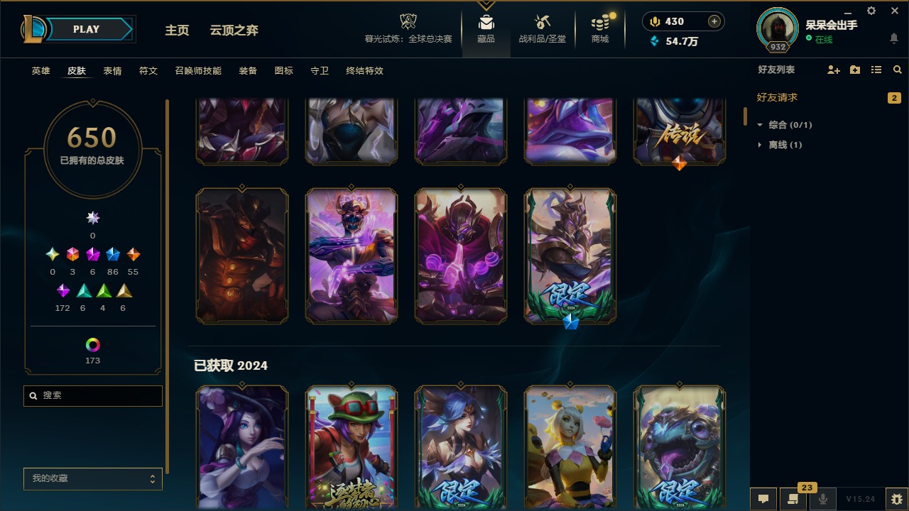 LOLQM423339英雄联盟账号详情图7