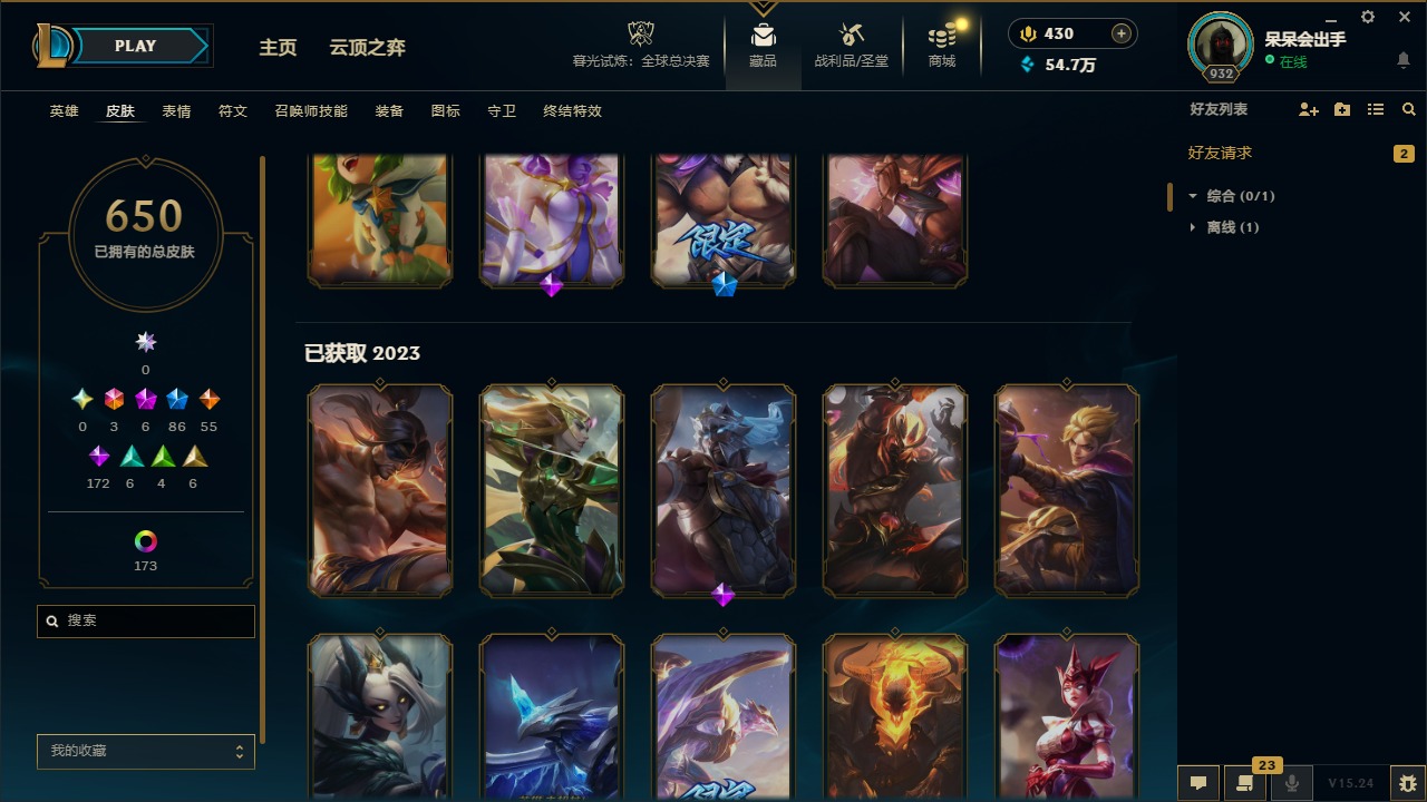 LOLQM423339英雄联盟账号详情图8