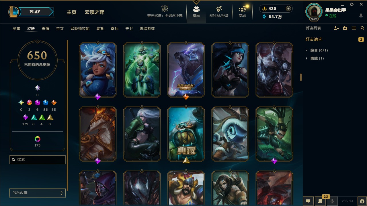 LOLQM423339英雄联盟账号详情图13