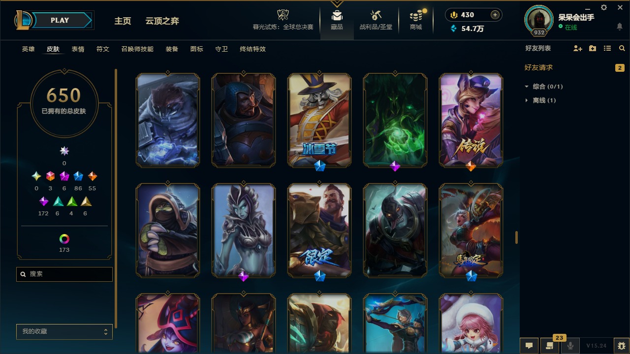 LOLQM423339英雄联盟账号详情图25