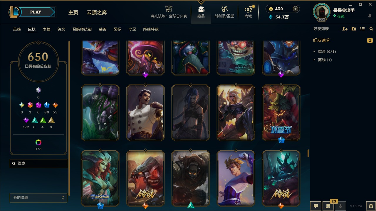 LOLQM423339英雄联盟账号详情图28