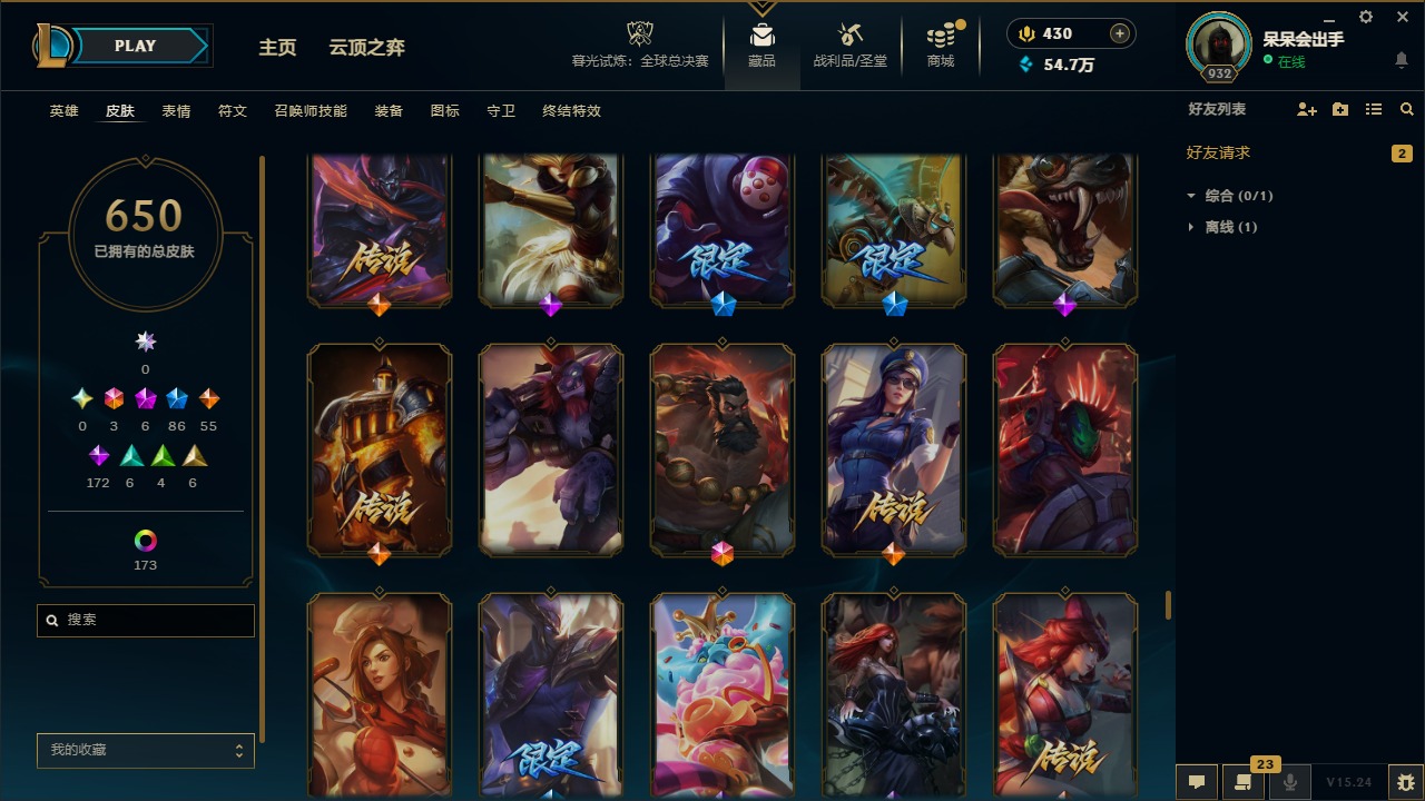 LOLQM423339英雄联盟账号详情图30