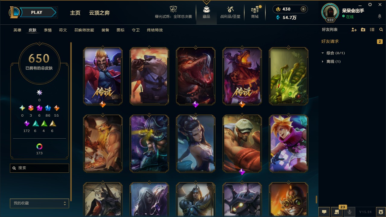 LOLQM423339英雄联盟账号详情图31