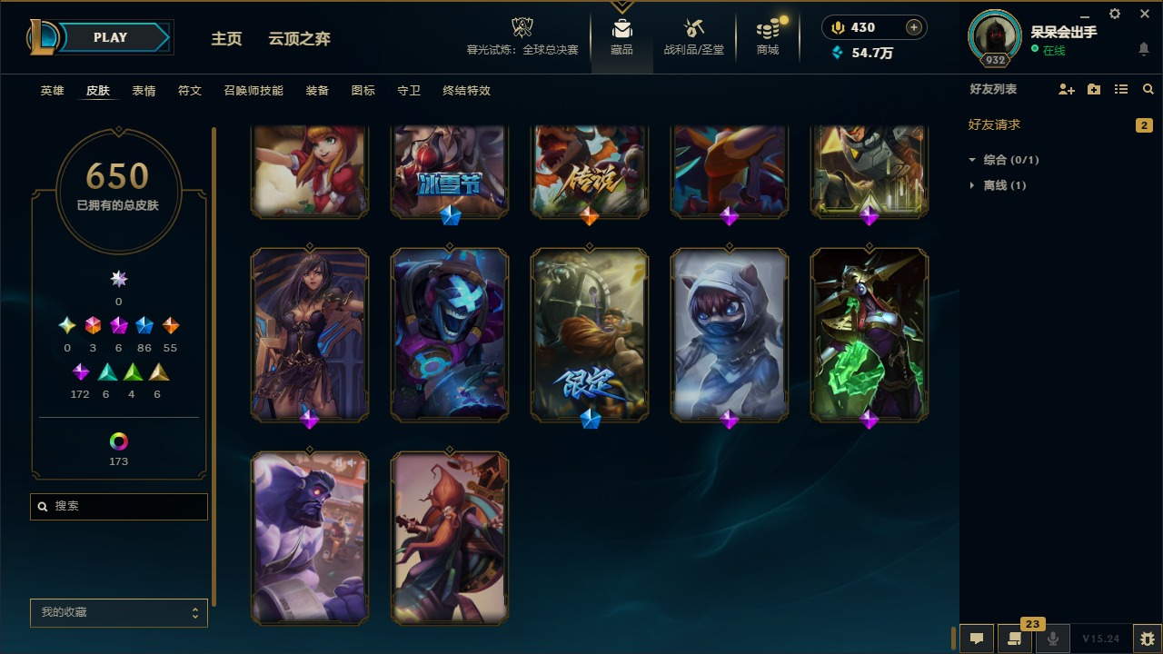 LOLQM423339英雄联盟账号详情图35