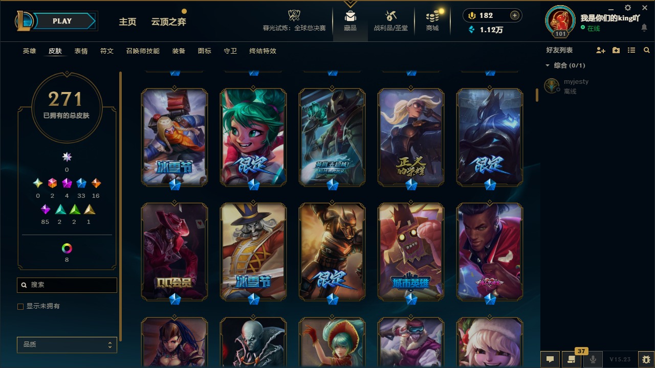 LOLCMW423311英雄联盟账号详情图11