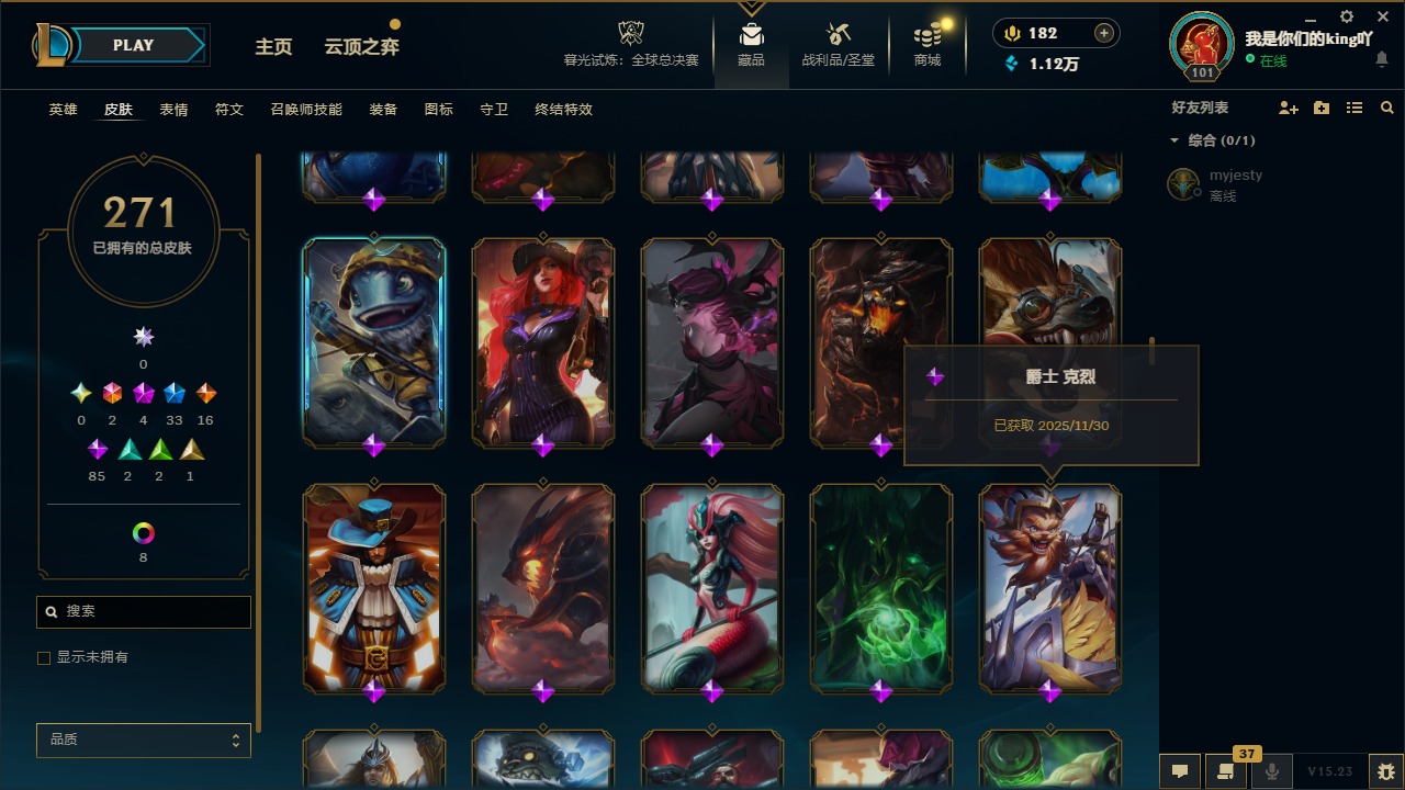 LOLCMW423311英雄联盟账号详情图15