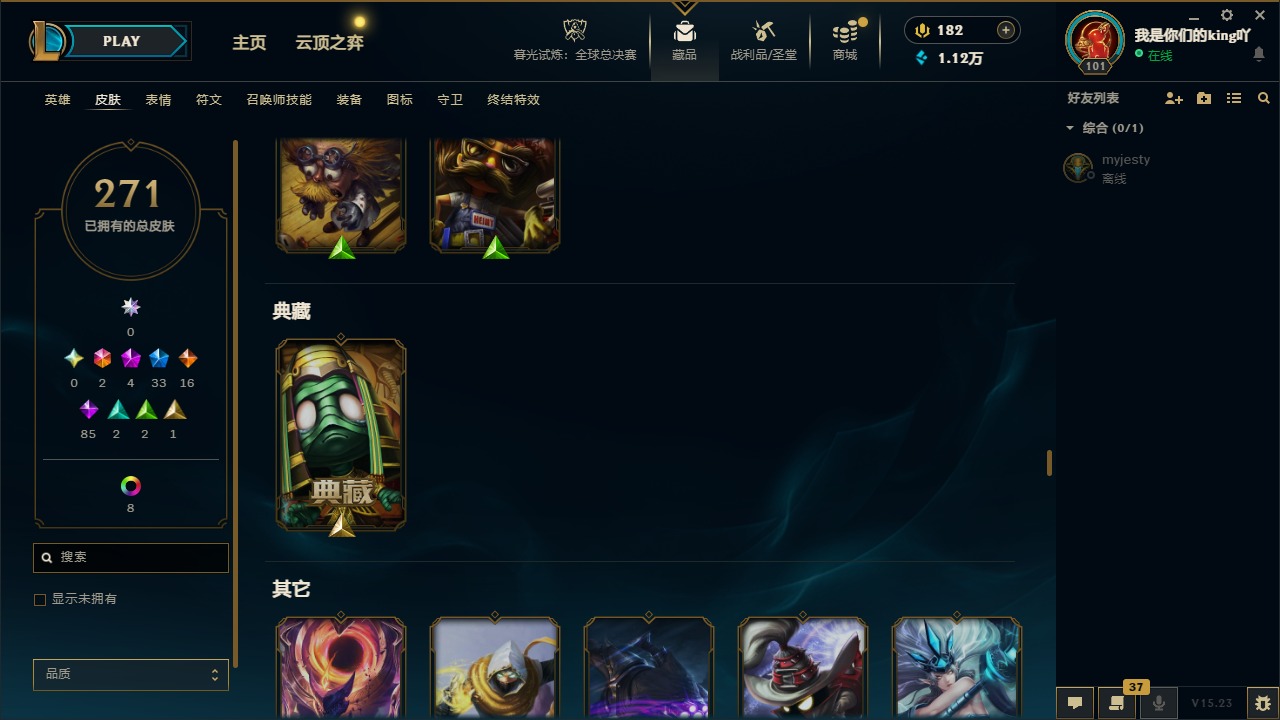 LOLCMW423311英雄联盟账号详情图20