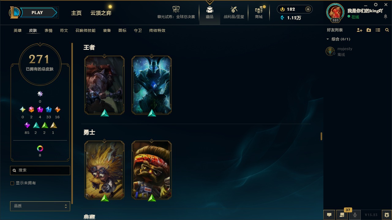 LOLCMW423311英雄联盟账号详情图19