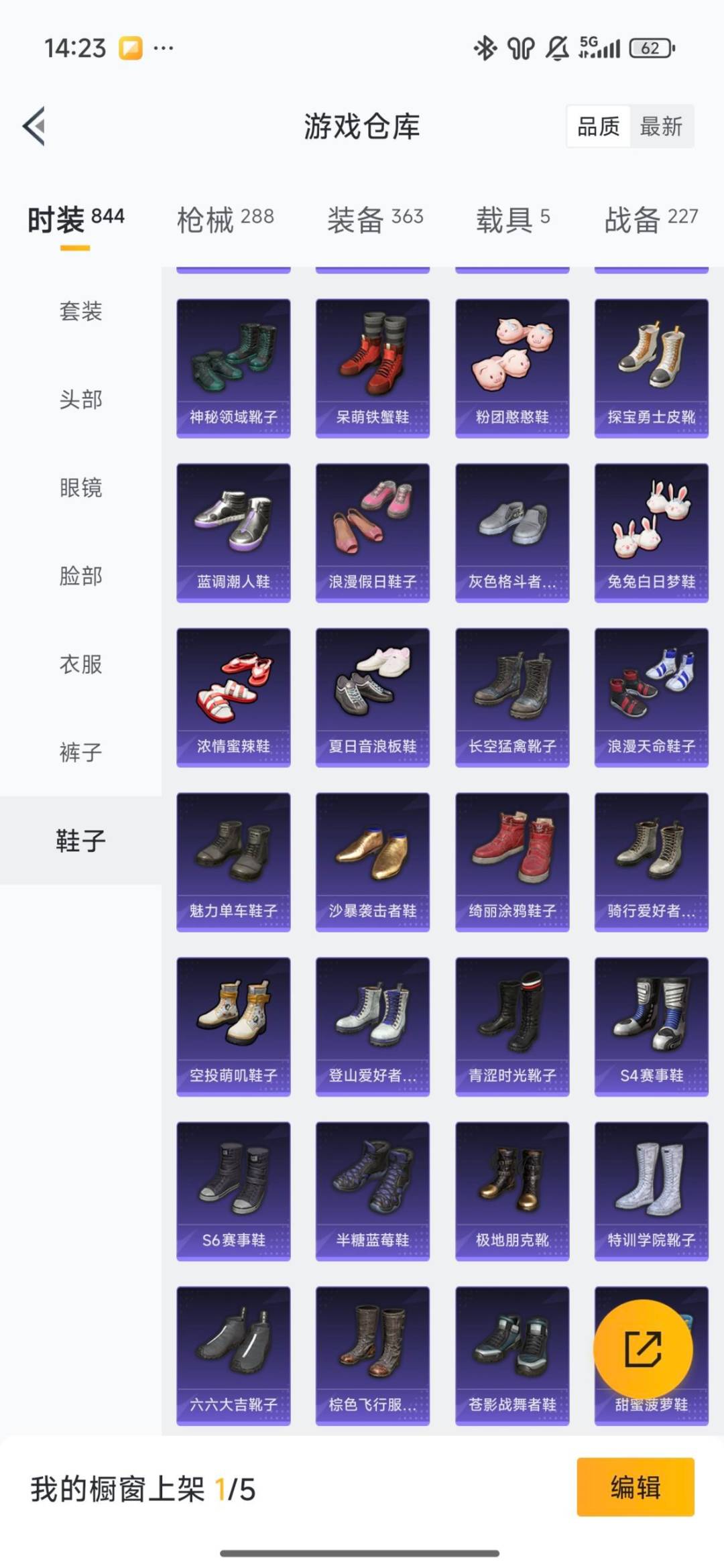 HPQM477917和平精英账号详情图10