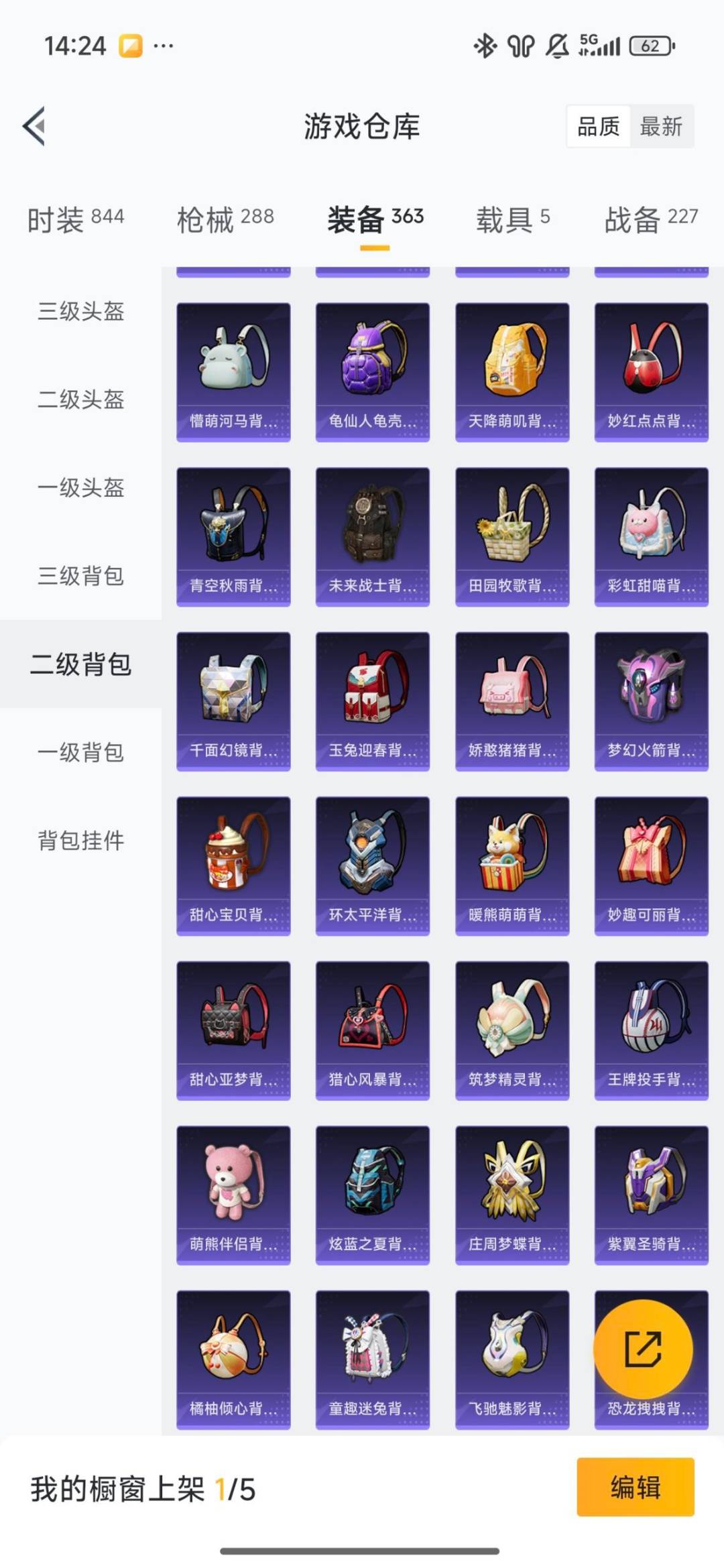 HPQM477917和平精英账号详情图13