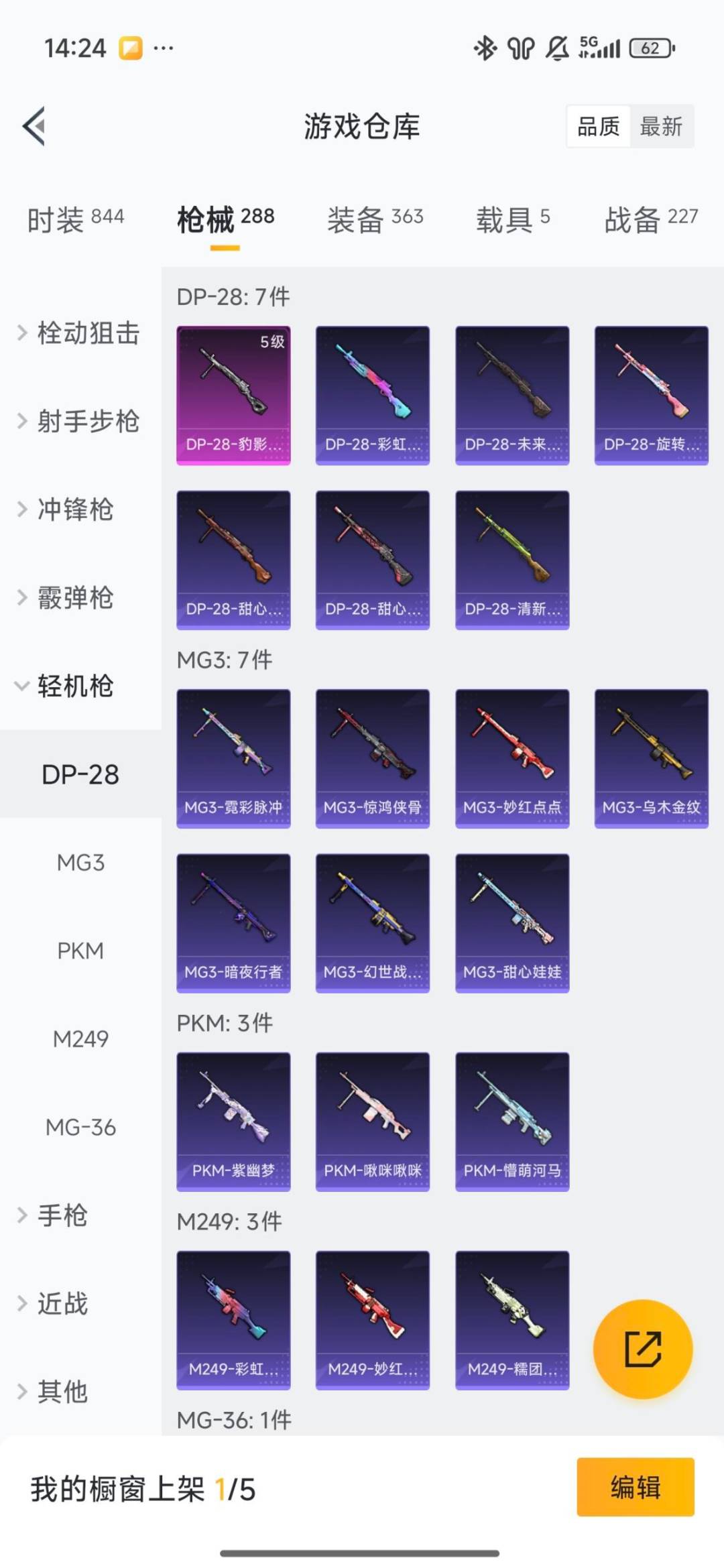 HPQM477917和平精英账号详情图14