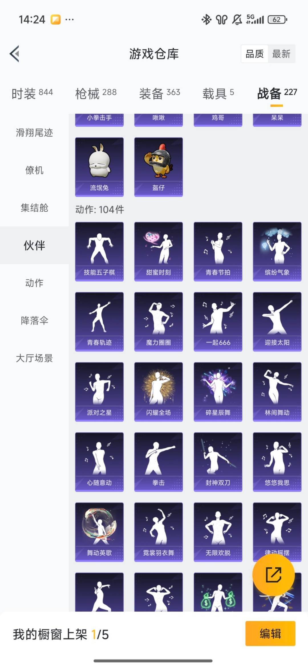 HPQM477917和平精英账号详情图18