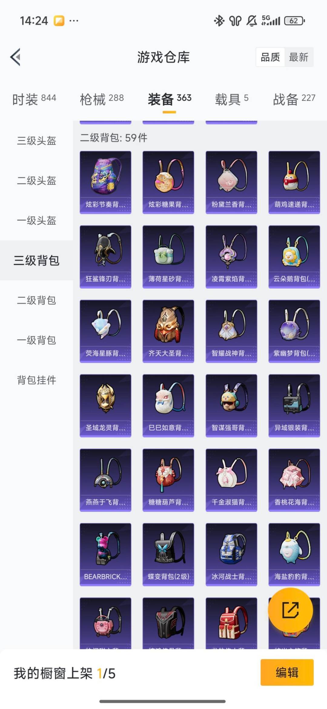 HPQM477917和平精英账号详情图20