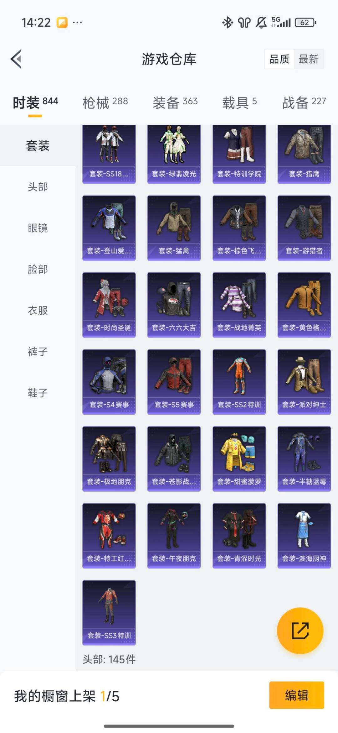 HPQM477917和平精英账号详情图21