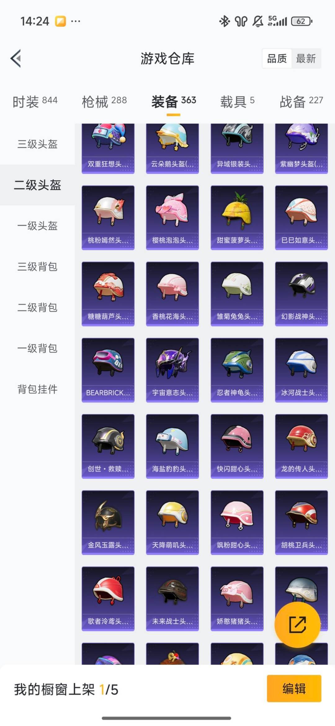 HPQM477917和平精英账号详情图25