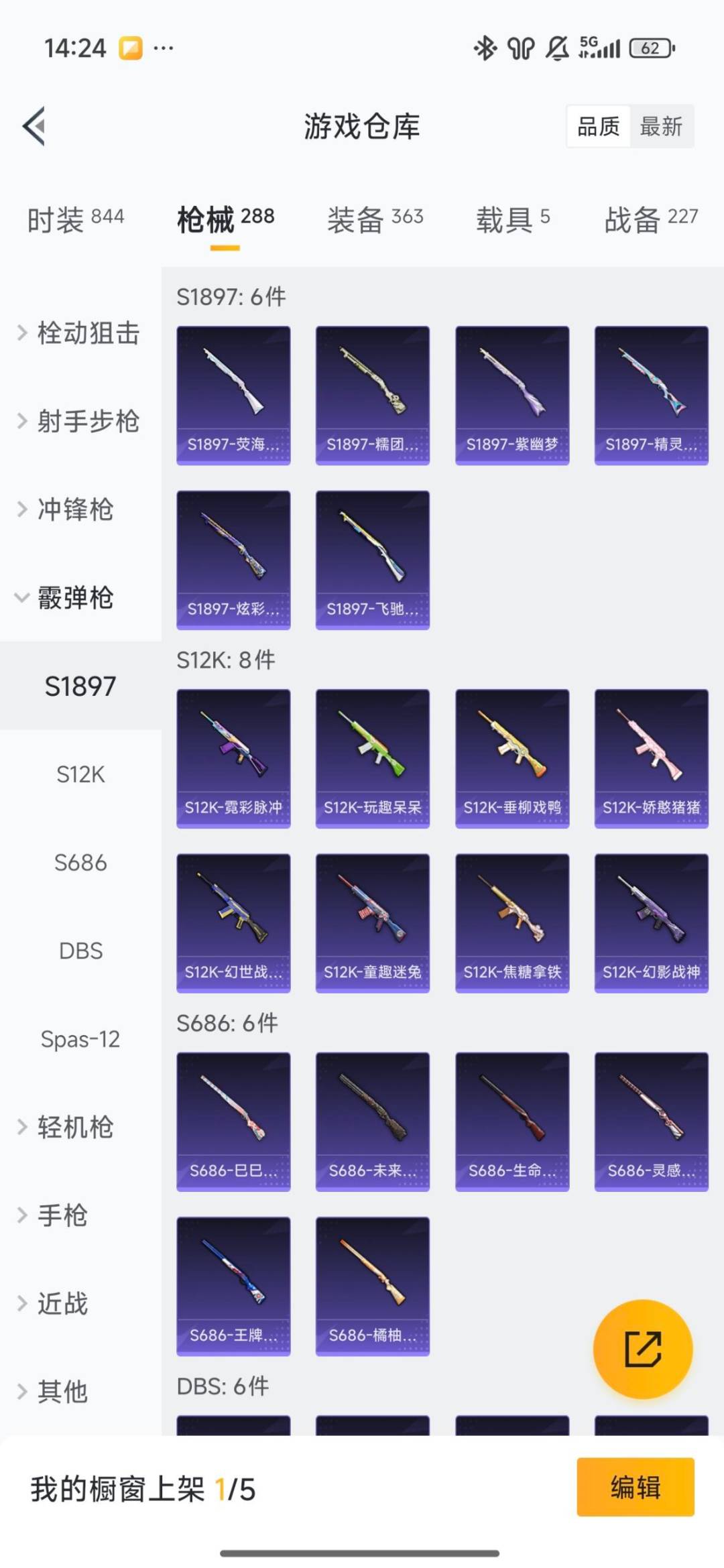 HPQM477917和平精英账号详情图29