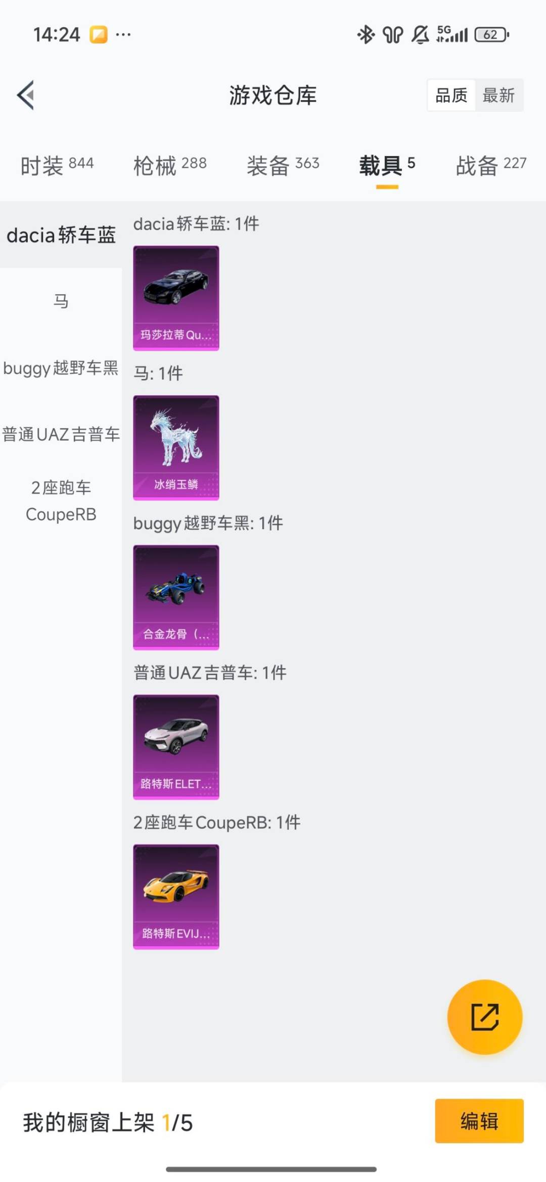 HPQM477917和平精英账号详情图36