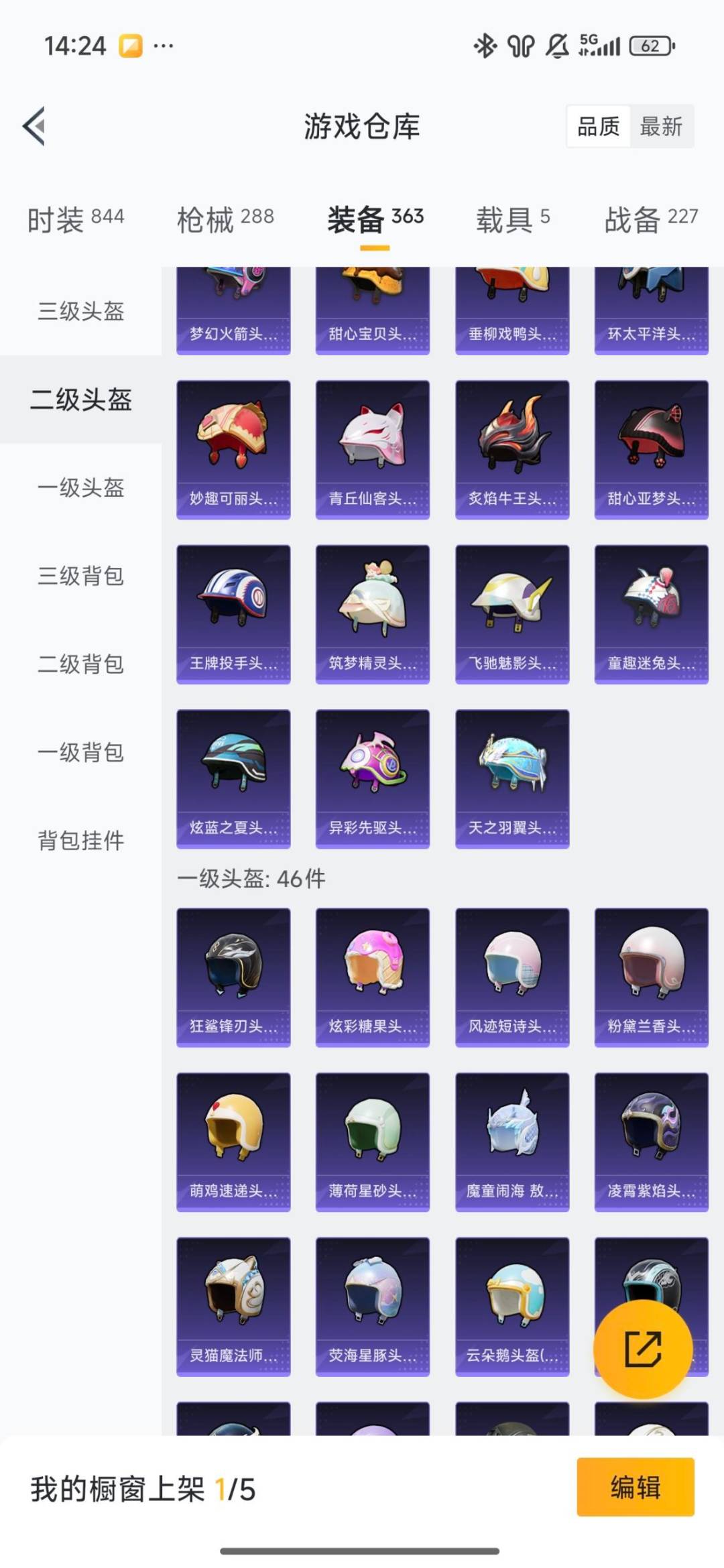 HPQM477917和平精英账号详情图41