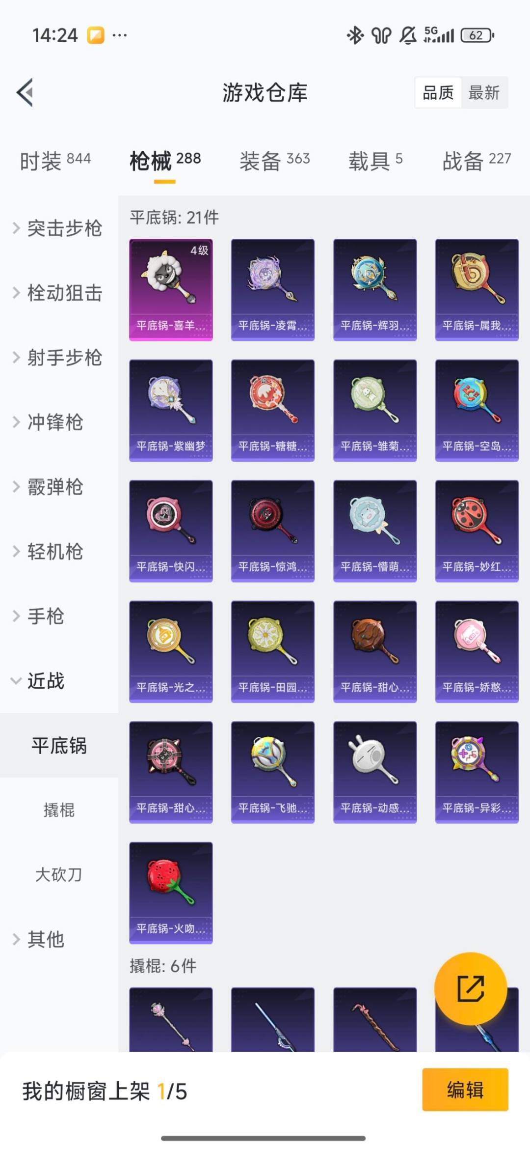 HPQM477917和平精英账号详情图46