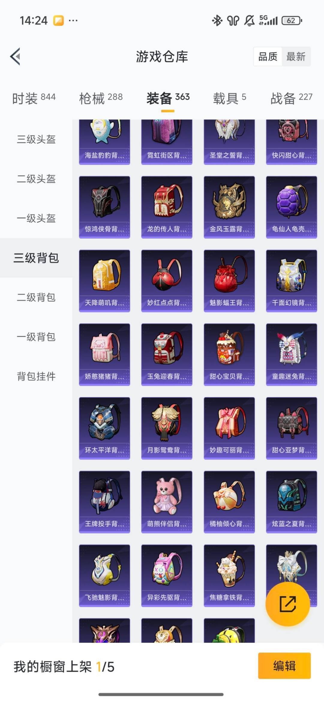 HPQM477917和平精英账号详情图49