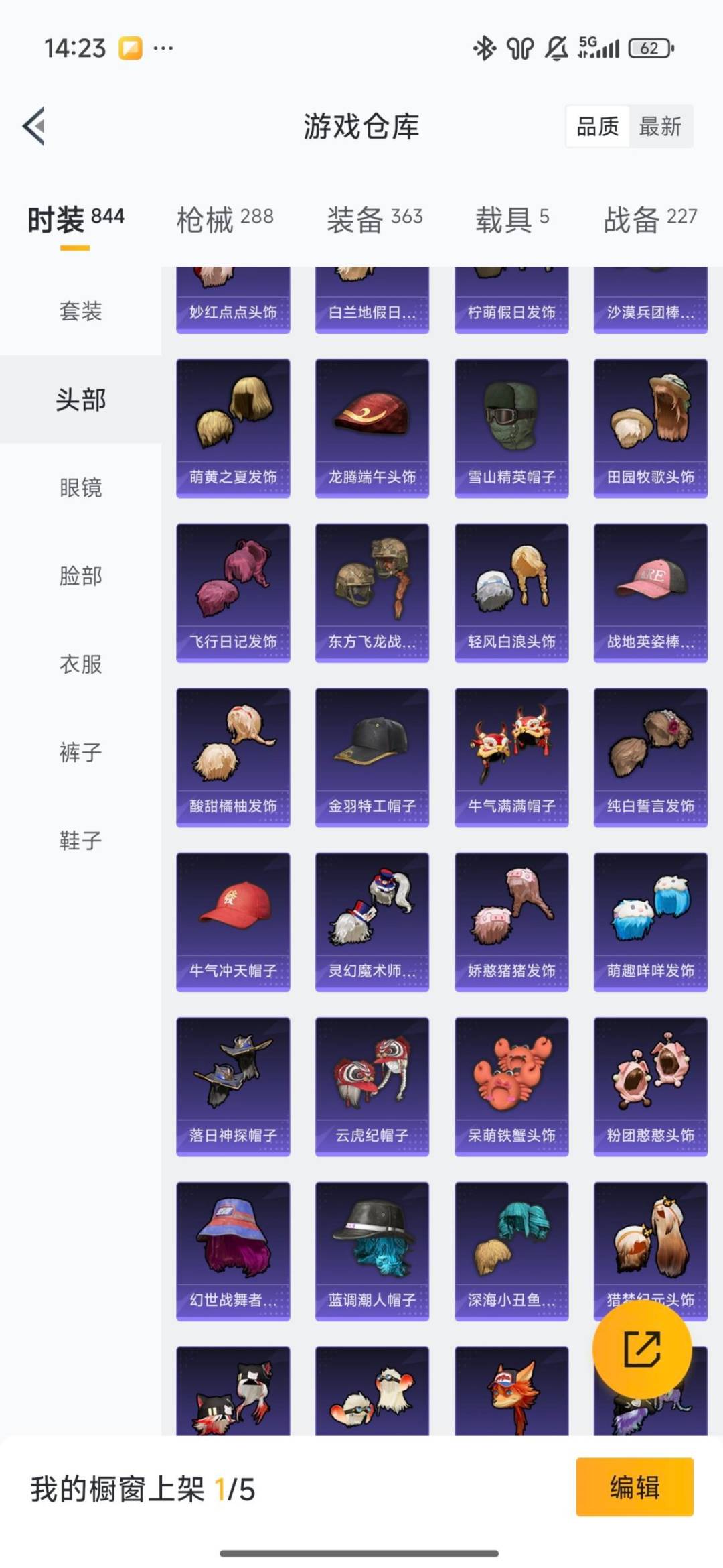 HPQM477917和平精英账号详情图54