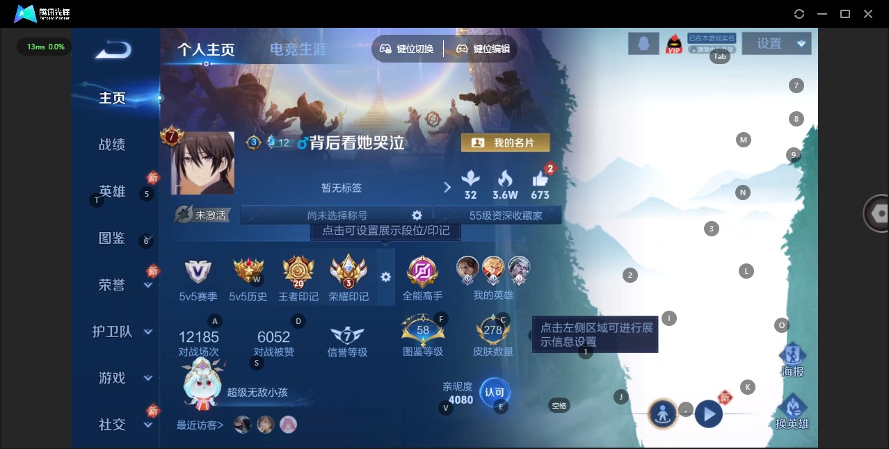 WZCMW4143764王者荣耀账号详情图3