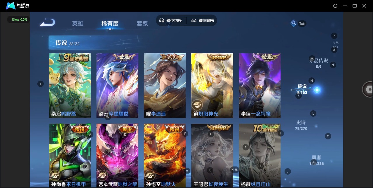 WZCMW4143764王者荣耀账号详情图6