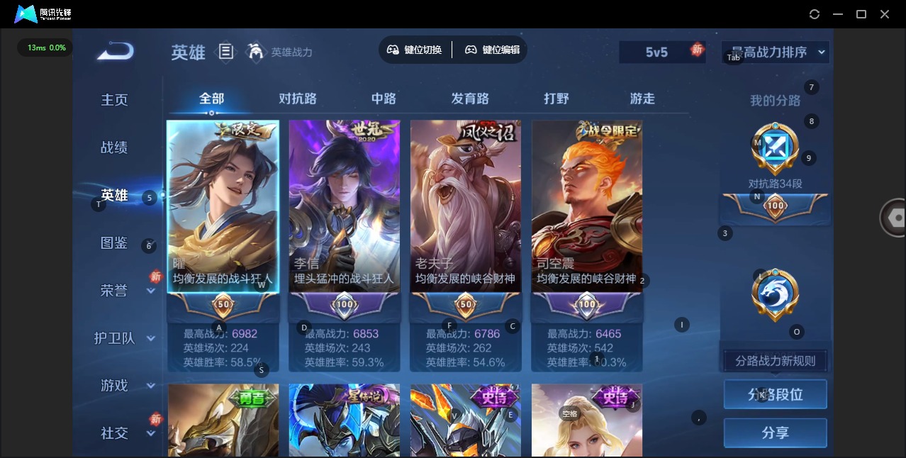 WZCMW4162163王者荣耀账号详情图4