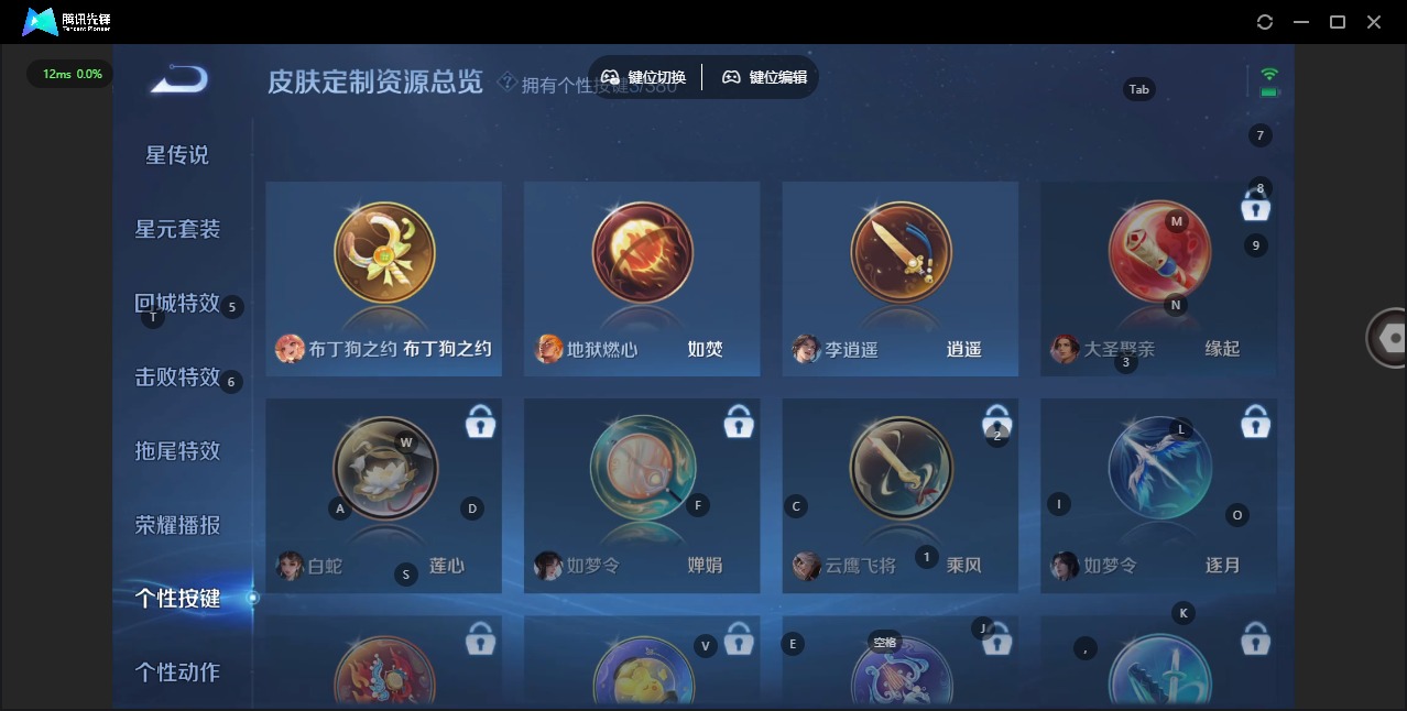 WZCMW4162163王者荣耀账号详情图9