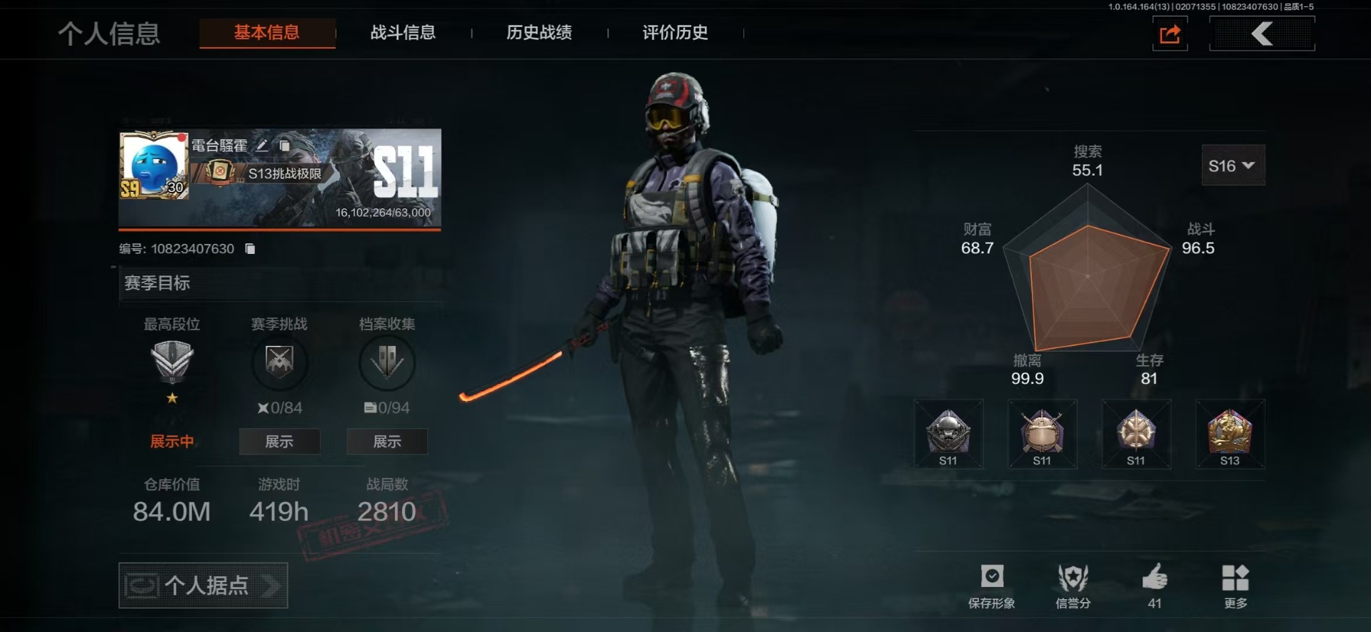 暗区突围账号安卓QQ库存价值84 5近战武器 7金枪皮  可修改实名 
【柯恩币数量】363590现金库22m
【近战武