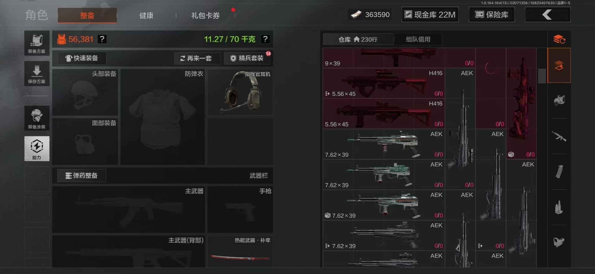 AQQM416441暗区突围账号详情图5