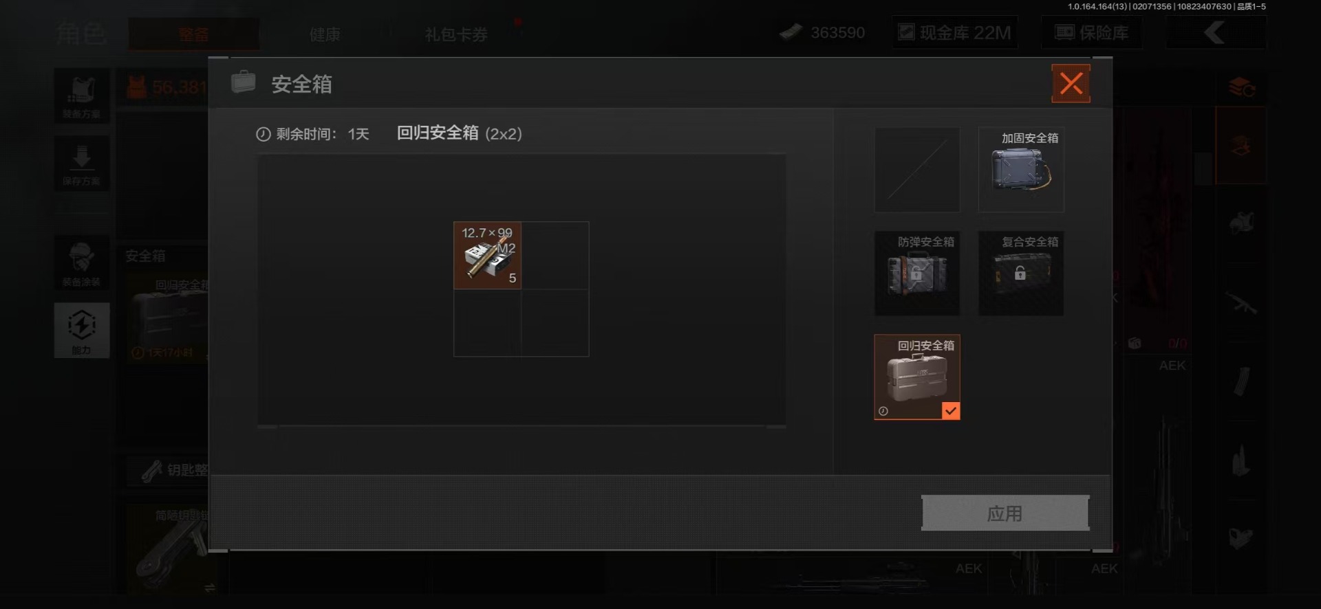 AQQM416441暗区突围账号详情图6