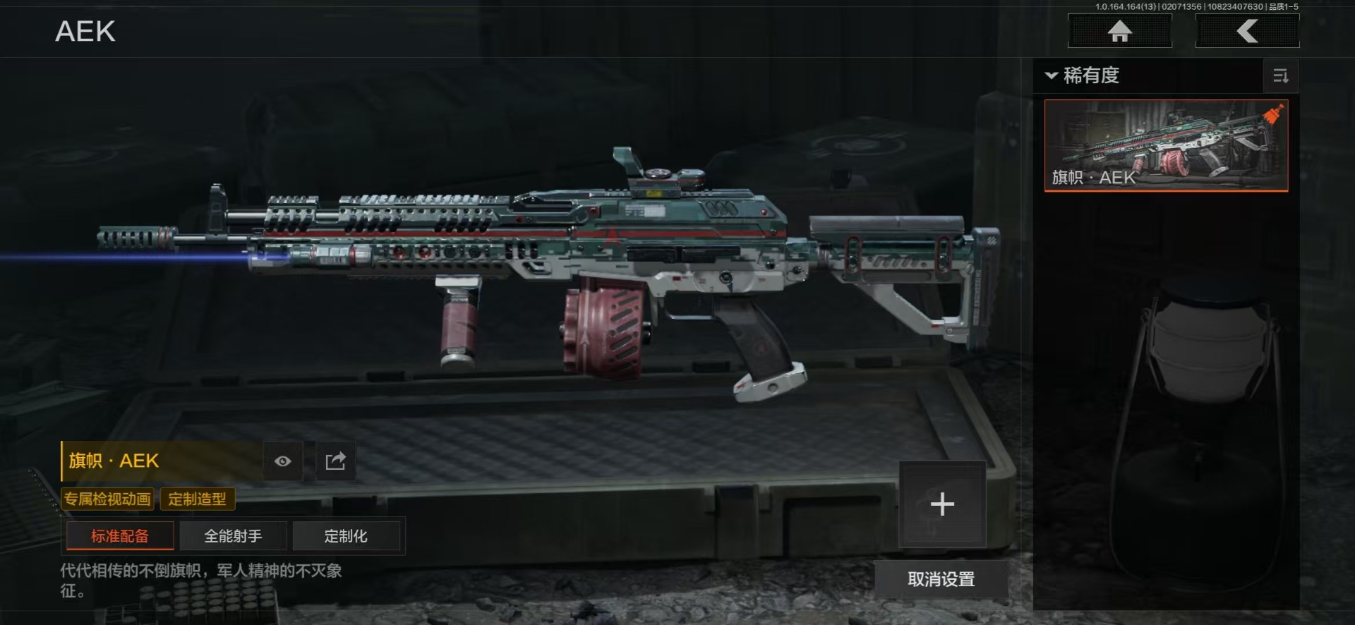 AQQM416441暗区突围账号详情图10