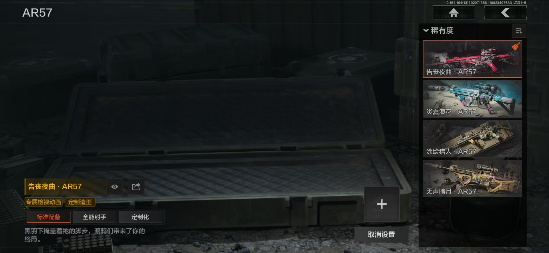 AQQM416441暗区突围账号详情图9