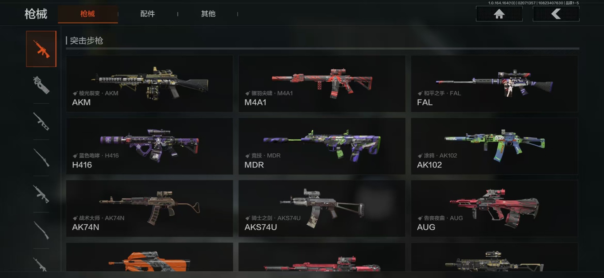 AQQM416441暗区突围账号详情图12