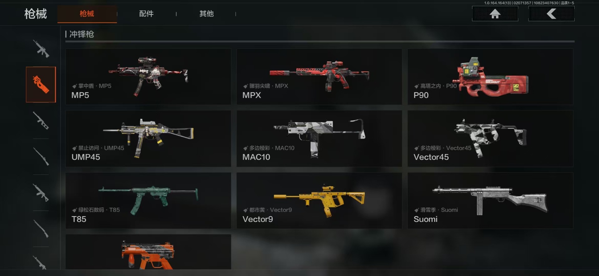 AQQM416441暗区突围账号详情图13