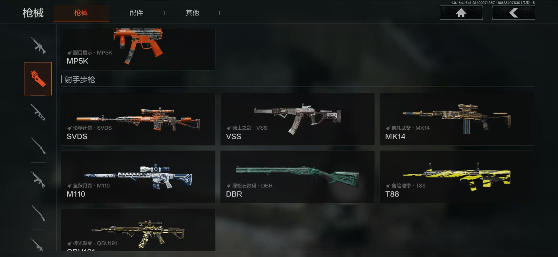 AQQM416441暗区突围账号详情图14