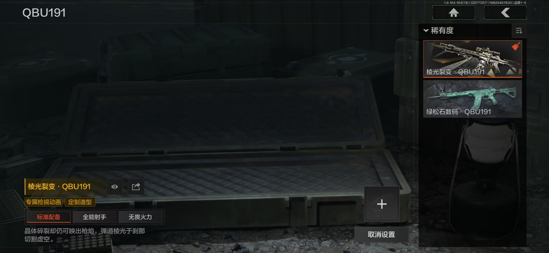 AQQM416441暗区突围账号详情图15