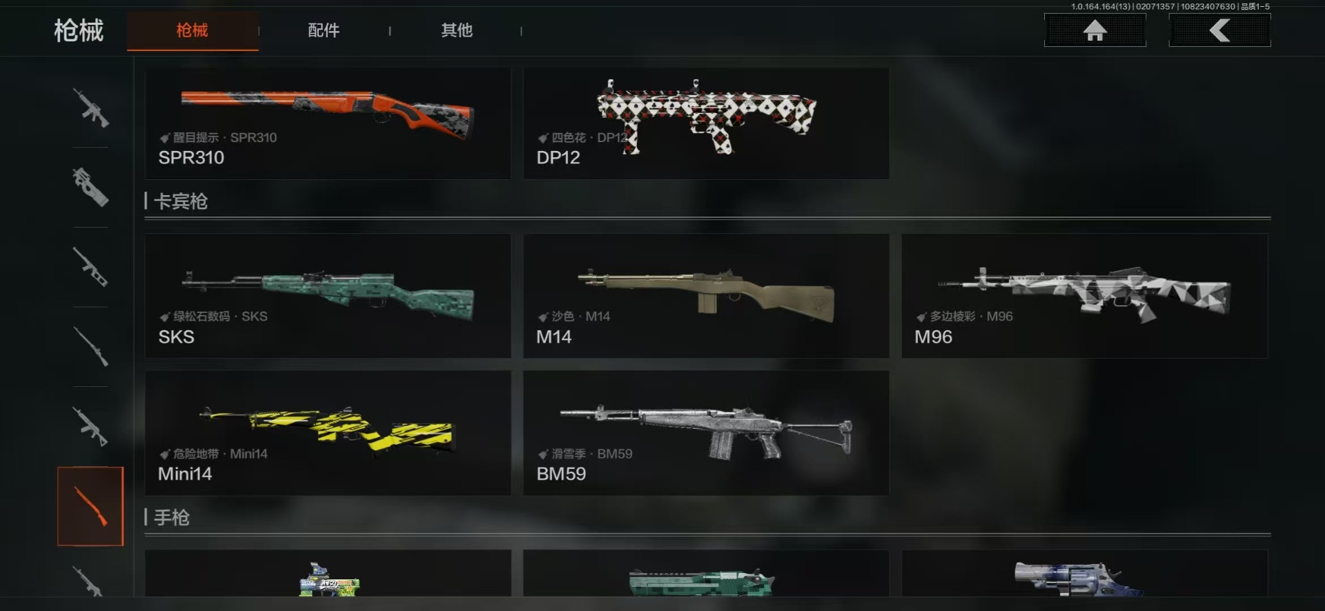 AQQM416441暗区突围账号详情图18