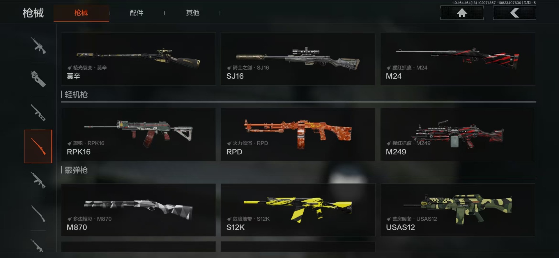 AQQM416441暗区突围账号详情图17