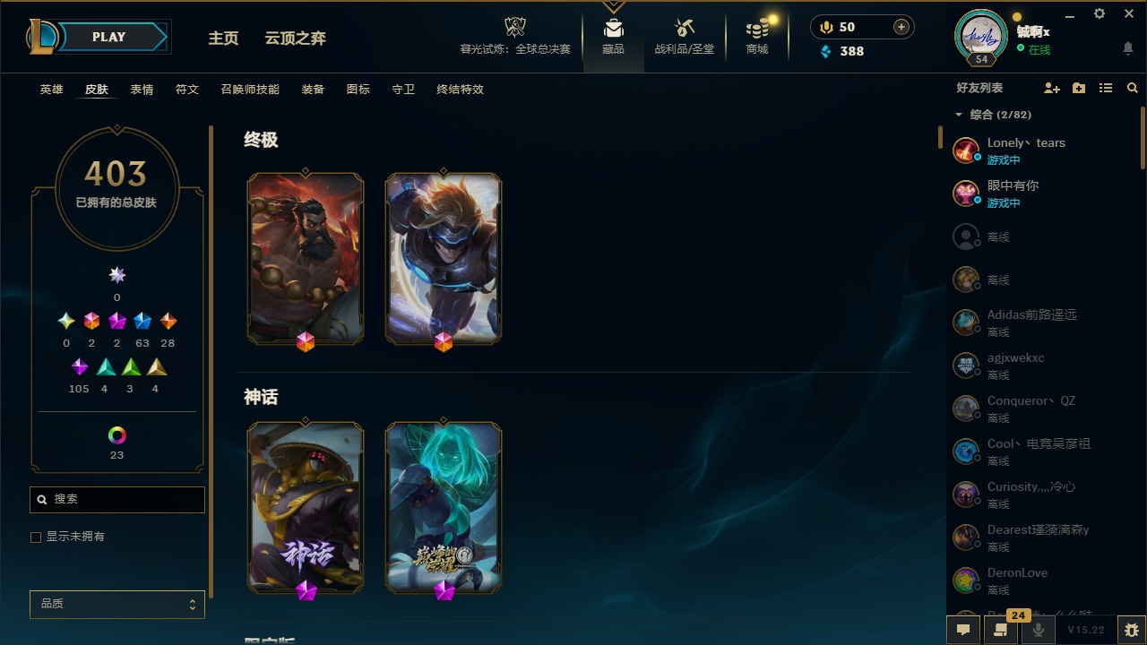 LOLQM423522英雄联盟账号详情图12