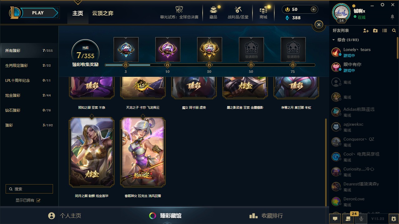 LOLQM423522英雄联盟账号详情图11