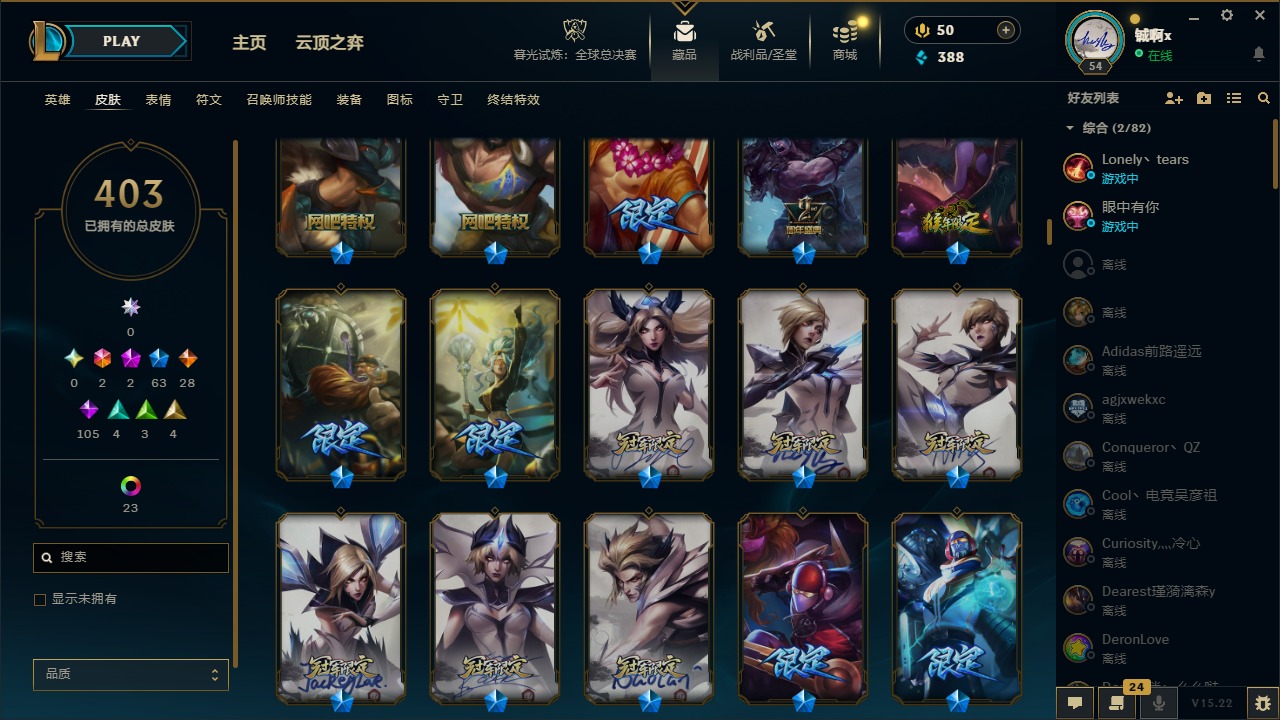 LOLQM423522英雄联盟账号详情图16