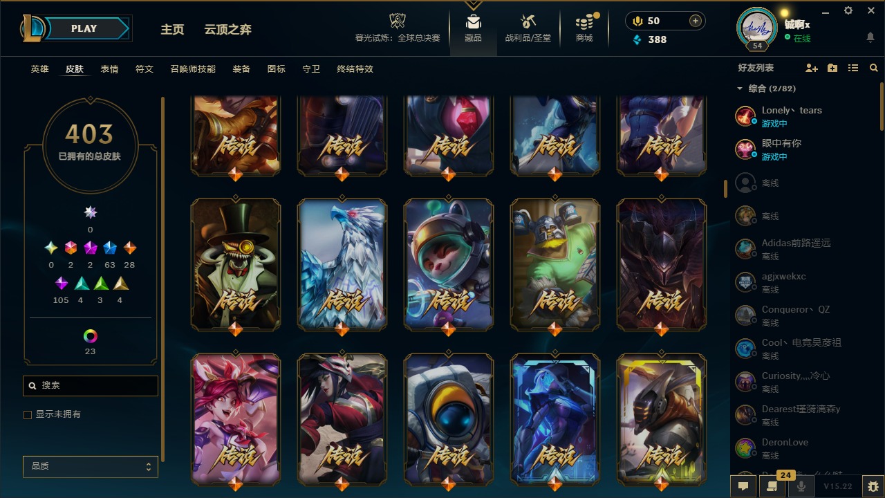 LOLQM423522英雄联盟账号详情图18