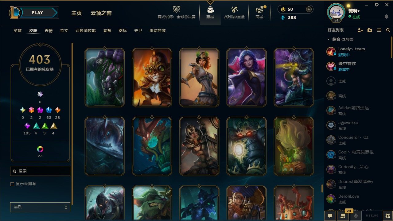 LOLQM423522英雄联盟账号详情图27