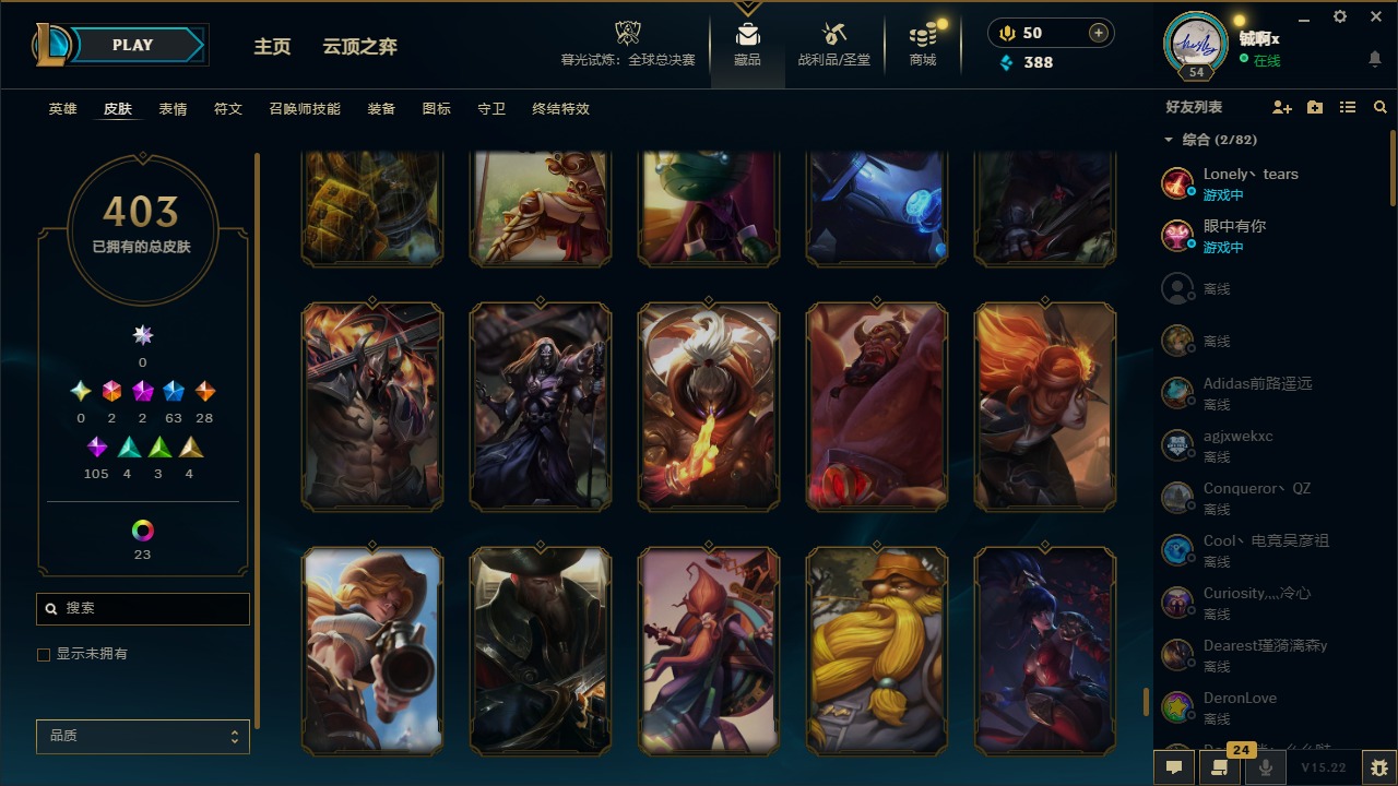 LOLQM423522英雄联盟账号详情图29